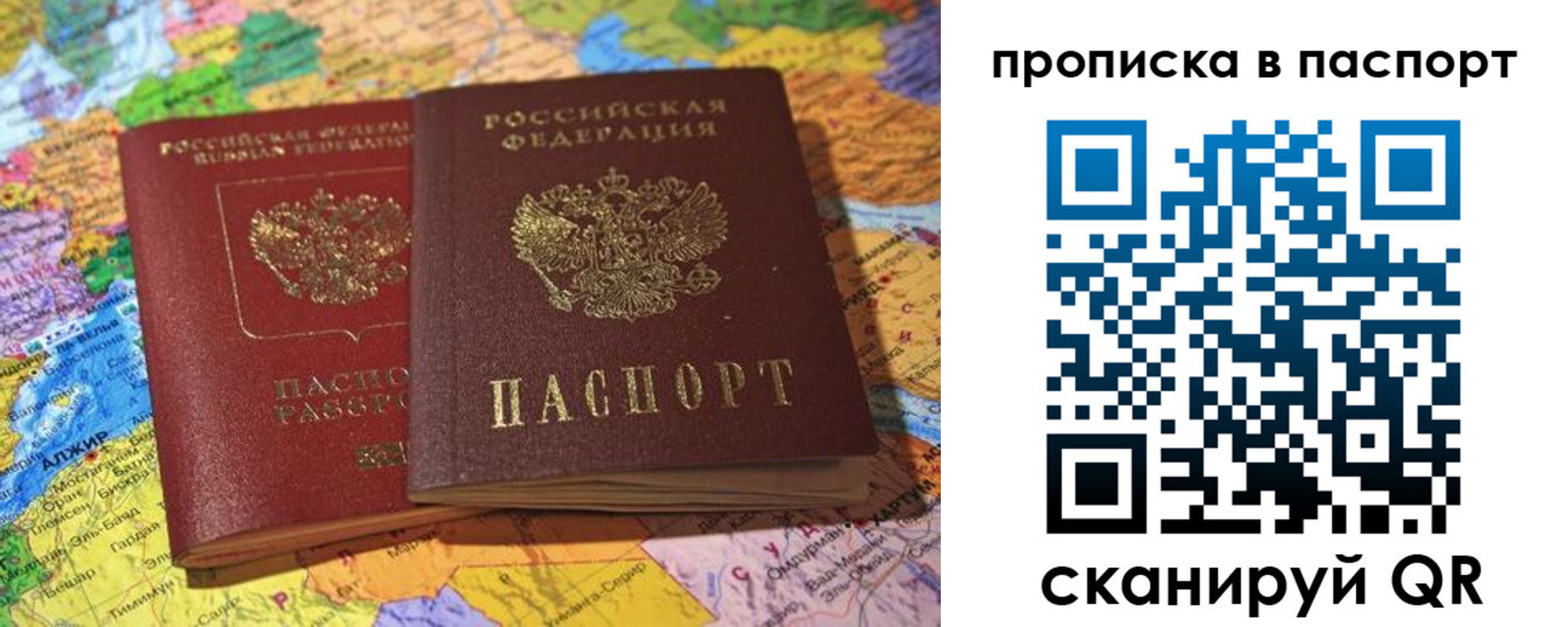 прописка гарантия в Волгореченске