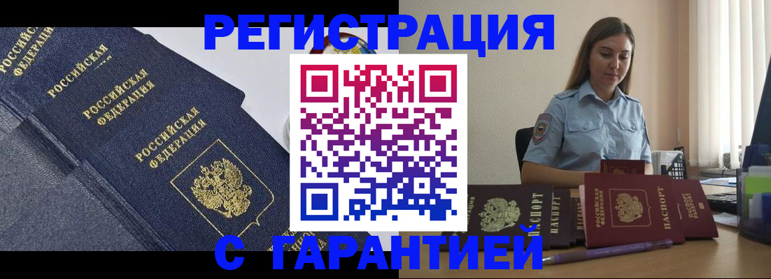 прописка иностранных граждан в Волгореченске
