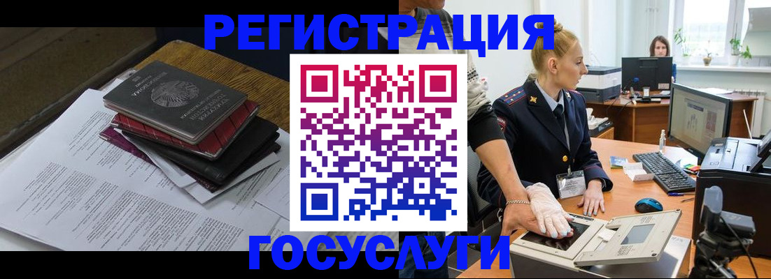 прописка для работы в Волгореченске