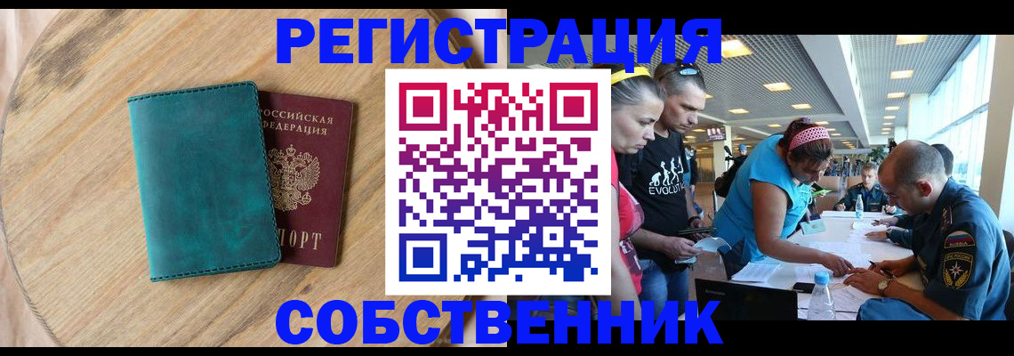 миграционный учет в Волгореченске