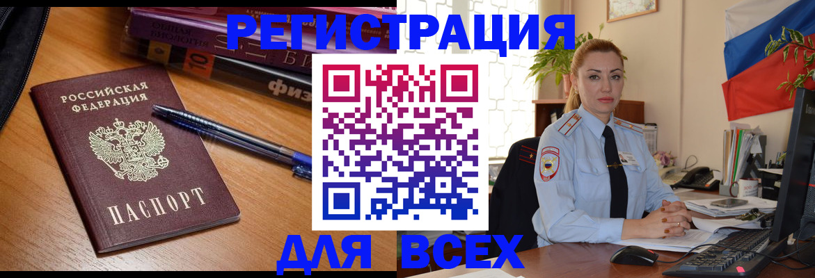 регистрация в Волгореченске