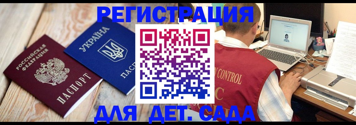 временная регистрация адрес в Волгореченске