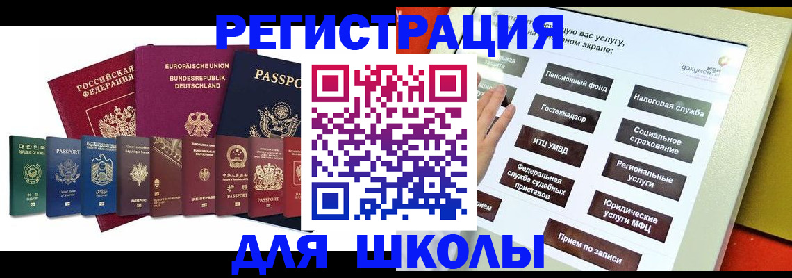 прописка штамп в Волгореченске