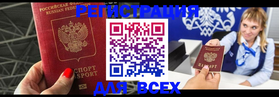 прописка в квартире в Волгореченске